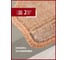 Коврик для лестницы Profiflooring 65x25 см, бежевый, интерьерный 59935 7