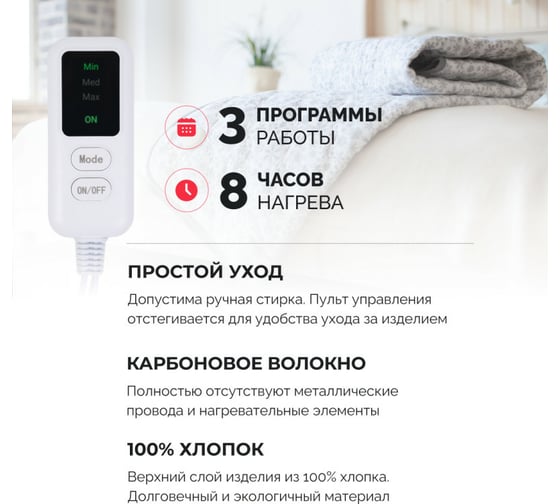 Однозонное электроодеяло EcoSapiens Zaggy 150х180 см S417