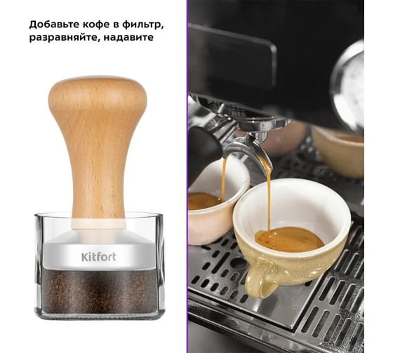 Темпер Kitfort КТ-1249
