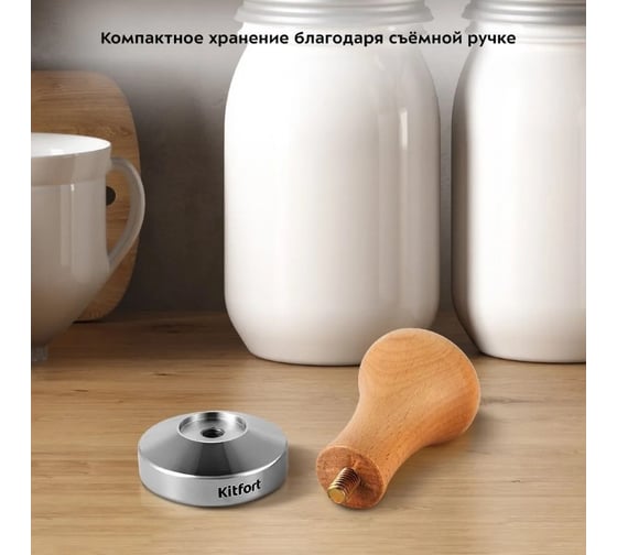 Темпер Kitfort КТ-1249
