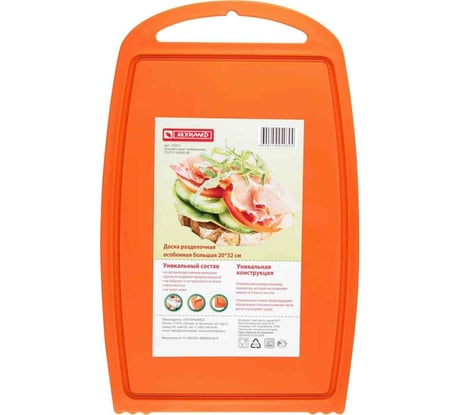 Доска разделочная Архимед особенная, большая, 20x32x0,6 см Р2011
