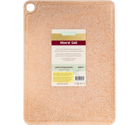Доска разделочная Архимед GOLD MINERAL 38x28x0,6 см, белая Р2196БЗ