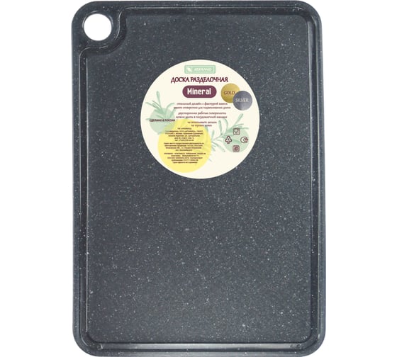 Доска разделочная Архимед SILVER MINERAL 38x28x0,6 см, черная Р2196ЧС 1