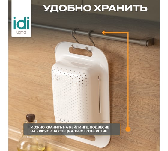 Дуршлаг Idiland Bergamo белый 241109629/01
