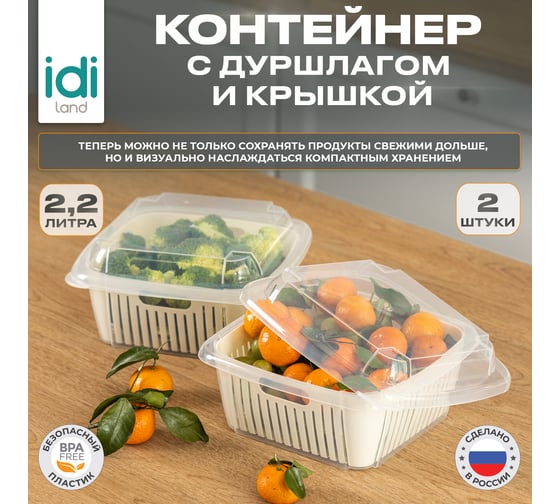Комплект контейнеров квадратных с вкладышем и крышкой Idiland Bergamo 2,2 л х 2 шт., светло-бежевый 241107225/01