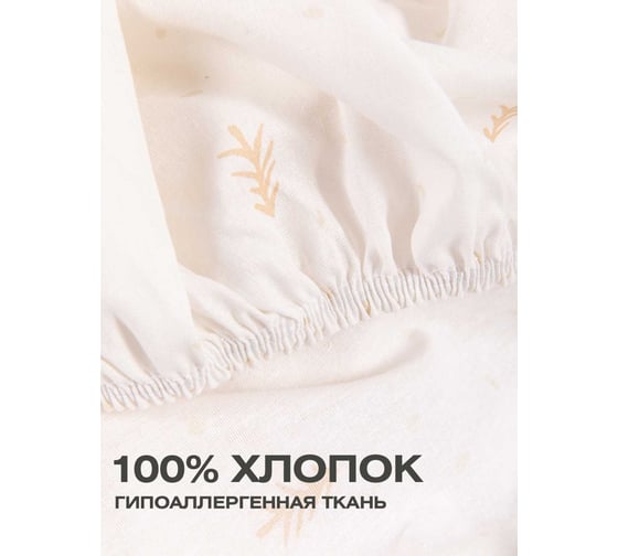 Простыня на резинке Ночь нежна Бэмби комп. 10294-2, бязь 120 гр., 120x60x15, полоса новая 4660056204706