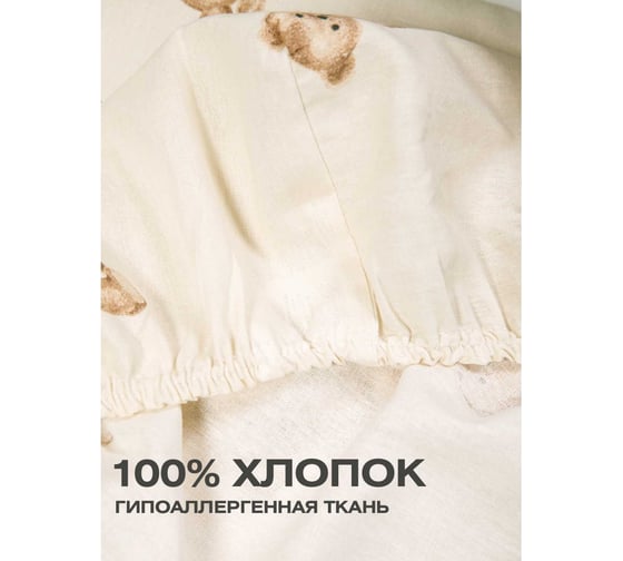 Простыня на резинке Ночь нежна Тедди осн. 10480-1, бязь 120 гр., 120x60x15, полоса новая 4660056200937