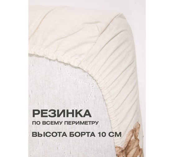 Простыня на резинке Ночь нежна Тедди осн. 10480-1, бязь 120 гр., 120x60x15, полоса новая 4660056200937