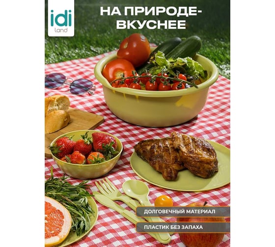 Комплект тарелок Idiland диаметр 200 мм, 6 шт салатовый 241112920/04