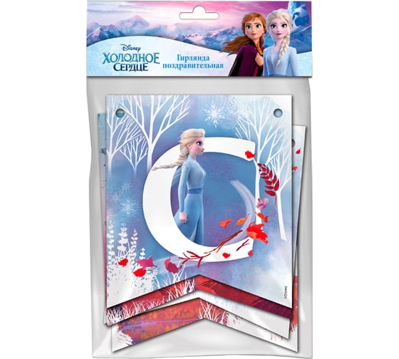 Поздравительная гирлянда ND Play Frozen 2 С Днем рождения Эльза и Анна 3 304182 1