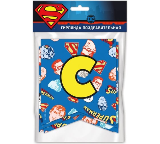 Поздравительная гирлянда ND Play Superman С Днем рождения 286205