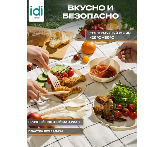 Комплект столовых приборов Idiland вилка - 6 шт, ложка - 6 шт светло-бежевый 241112225/01