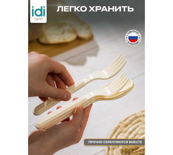Комплект столовых приборов Idiland вилка - 6 шт, ложка - 6 шт светло-бежевый 241112225/01