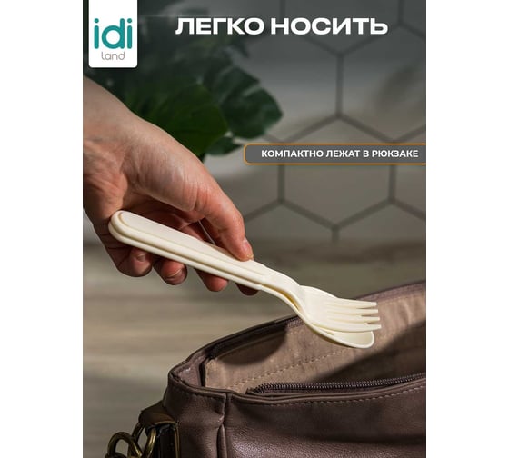 Комплект столовых приборов Idiland вилка - 6 шт, ложка - 6 шт светло-бежевый 241112225/01