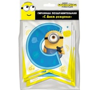 Поздравительная гирлянда ND Play Minions 2 С Днем рождения, 3D дизайн 287107