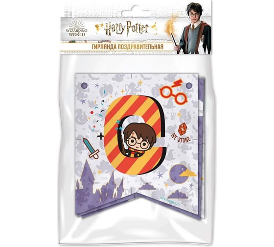 Поздравительная гирлянда ND Play Harry Potter С Днем рождения, чиби 296123 1