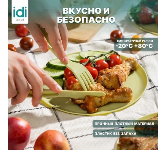 Комплект столовых приборов Idiland вилка - 3 шт, нож - 3 шт салатовый 241112020/04