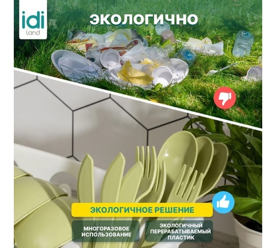 Комплект столовых приборов Idiland вилка - 3 шт, нож - 3 шт салатовый 241112020/04