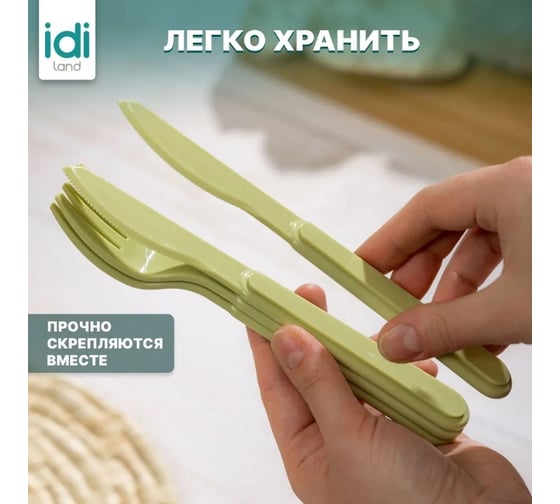 Комплект столовых приборов Idiland вилка - 3 шт, нож - 3 шт салатовый 241112020/04