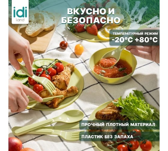 Комплект столовых приборов Idiland вилка - 6 шт, ложка - 6 шт салатовый 241112220/04