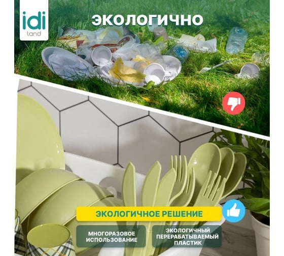 Комплект столовых приборов Idiland вилка - 6 шт, ложка - 6 шт салатовый 241112220/04