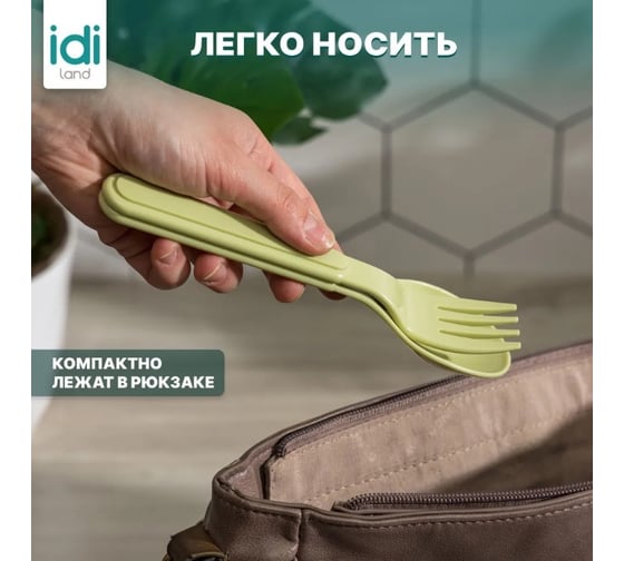 Комплект столовых приборов Idiland вилка - 6 шт, ложка - 6 шт салатовый 241112220/04
