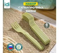 Комплект вилок Idiland 6 шт салатовый 241112320/04