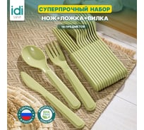 Комплект столовых приборов Idiland вилка - 6 шт, ложка - 6 шт, нож - 6 шт салатовый 241112520/04