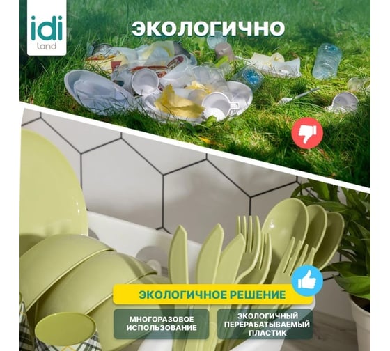 Комплект столовых приборов Idiland вилка - 6 шт, ложка - 6 шт, нож - 6 шт салатовый 241112520/04