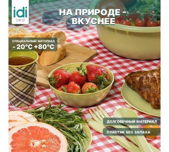 Комплект мисок Idiland диаметр 130 мм, 6 шт салатовый 241113020/04