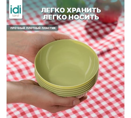 Комплект мисок Idiland диаметр 130 мм, 6 шт салатовый 241113020/04