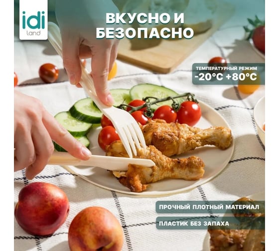 Комплект столовых приборов Idiland вилка - 3 шт, нож - 3 шт светло-бежевый 241112025/01