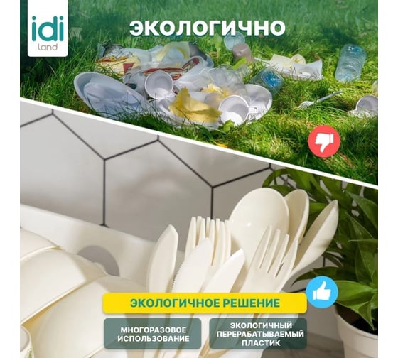 Комплект столовых приборов Idiland вилка - 3 шт, нож - 3 шт светло-бежевый 241112025/01