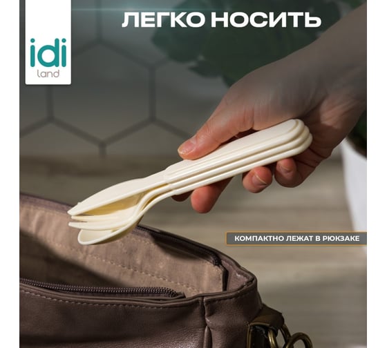 Комплект столовых приборов Idiland вилка - 6 шт, ложка - 6 шт, нож - 6 шт светло-бежевый 241112525/01