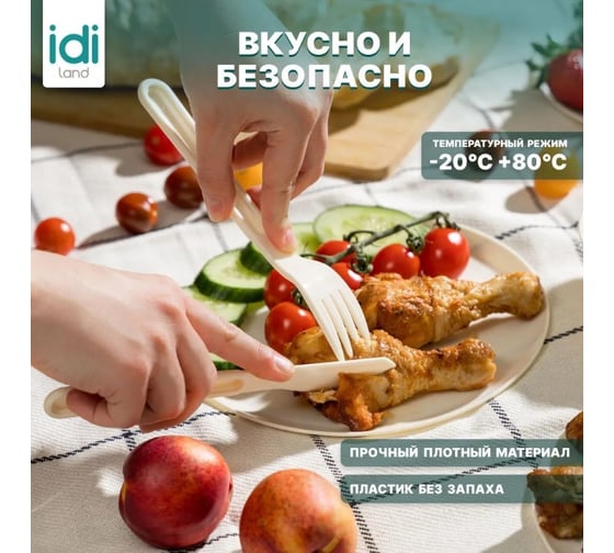 Комплект столовых приборов Idiland вилка - 6 шт, нож - 6 шт светло-бежевый 241112125/01