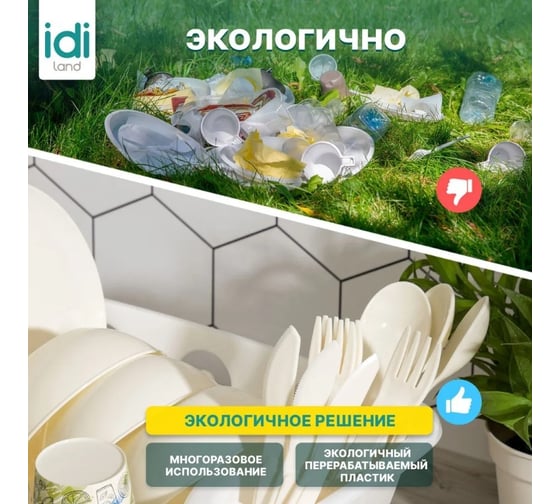 Комплект столовых приборов Idiland вилка - 6 шт, нож - 6 шт светло-бежевый 241112125/01