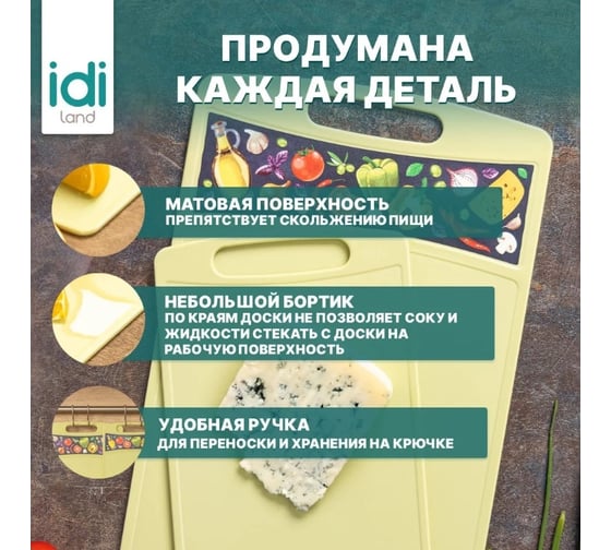 Комплект досок разделочных Idiland Bergamo прямоугольных 260x155x3,5 мм, 335x220x4 мм с декором зеленый 241106918/05