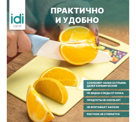 Комплект досок разделочных Idiland Bergamo прямоугольных 260x155x3,5 мм, 335x220x4 мм с декором зеленый 241106918/05