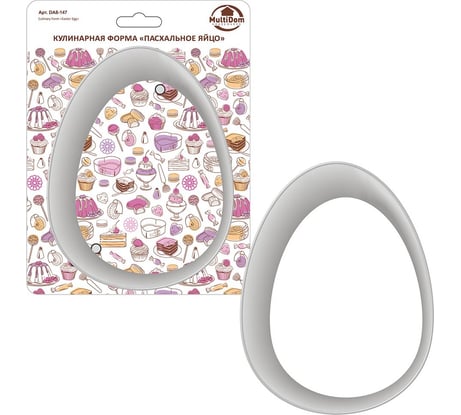 Кулинарная форма МУЛЬТИДОМ "Пасхальное яйцо", размер 17x11,5x2,5 см DA8-147