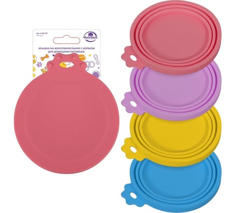 Крышка на консервную банку с кормом для домашних питомцев МУЛЬТИДОМ диаметр 9,5 см 4 цв. VL40-197