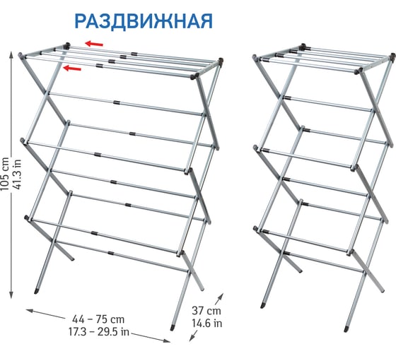 Раздвижная cушилка для белья ARTMOON GOBI 699850