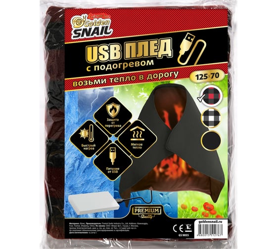 Плед с подогревом Golden Snail 125х70 см, USB, клетка черно-красный GS9055
