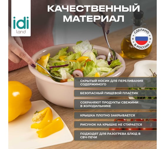 Комплект мисок Idiland Modena 3 шт. 1,2л+2,1л+3,2л с крышками с декором, бежевый 241108627/06