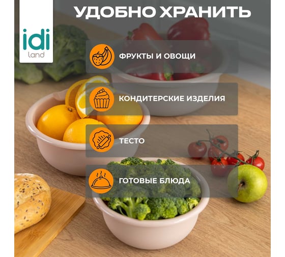Комплект мисок Idiland Modena 3 шт. 1,2л+2,1л+3,2л с крышками с декором, бежевый 241108627/06