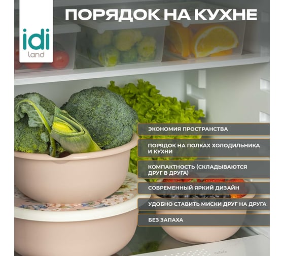 Комплект мисок Idiland Modena 3 шт. 1,2л+2,1л+3,2л с крышками с декором, бежевый 241108627/06