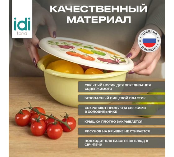 Комплект мисок 3 шт. (1,2л+2,1л+3,2л) с крышками с декором (салатовый) Idiland 241108420/04