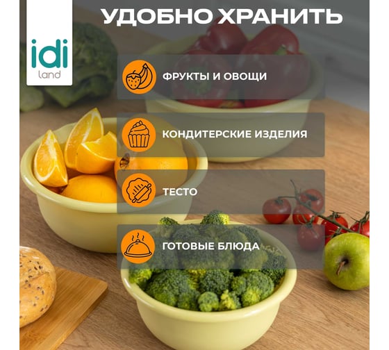 Комплект мисок 3 шт. (1,2л+2,1л+3,2л) с крышками с декором (салатовый) Idiland 241108420/04