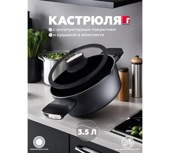 Кастрюля Bergner алюминий, 24 см, 3,5 л, стеклянная крышка, Ion Plus BG-35911-BK