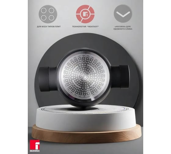 Кастрюля Bergner алюминий, 24 см, 3,5 л, стеклянная крышка, Ion Plus BG-35911-BK