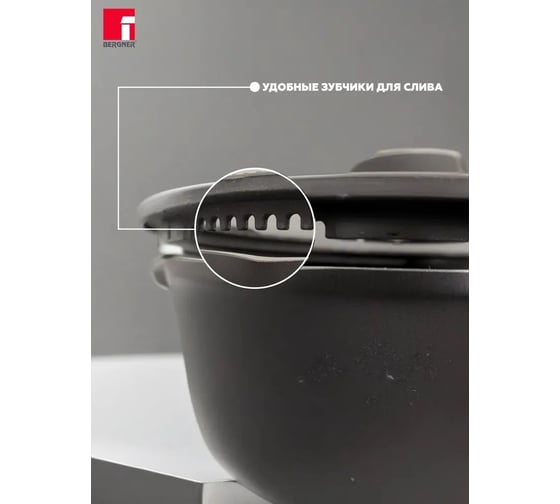 Кастрюля Bergner алюминий, 24 см, 3,5 л, стеклянная крышка, Ion Plus BG-35911-BK
